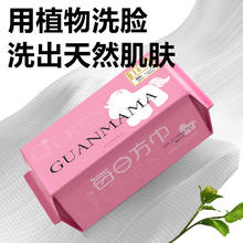 Guanmama 管妈妈 敏感肌可用洗脸巾一次性加大加厚擦脸抽取式棉柔洁面巾80抽呼吸