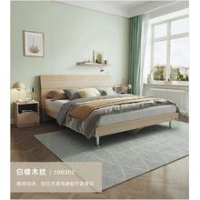 京东PLUS：QuanU 全友 106302 白橡木纹单床 1.5m