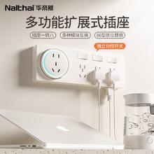 Nalthai 华帝斯 墙上86型扩展式插座