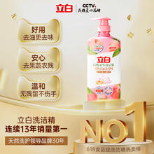 Liby 立白 白桃APG洗洁精清新去油去异味温和不伤手洗涤剂洗碗液 白桃APG洗洁精1kg*