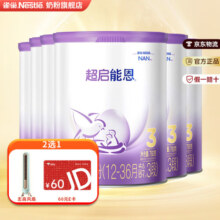 雀巢超起能恩3段760g进口原装