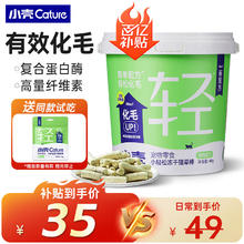 cature 小壳 小轻松 冻干猫草棒 25包