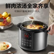 苏泊尔电压力锅家用大容量智能6L