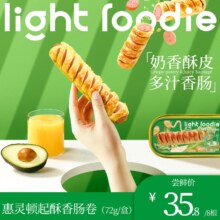 Light Foodie 惠灵顿起酥香肠卷千层烤肠半成品 72g*8盒