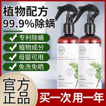 除螨喷雾剂家用床上免晒洗防螨去螨包本草抑菌杀虫剂植物杀螨神器