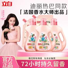 立白 大师香氛洗衣液持久留香 10斤