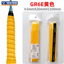 VICTOR 威克多 胜利羽毛球手胶 GR6E-黄色3条