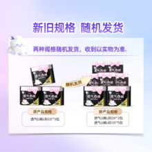 【关晓彤同款】洁婷卫生巾安心裤安睡裤均码15条高腰防漏姨妈巾女