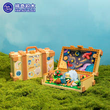 京东PLUS：PANTASY 拼奇 86311 小王子行李箱 积木模型