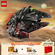 LEGO 乐高 积木拼装星球大战75389 黑暗千年隼10岁 男孩儿童玩具生日礼物