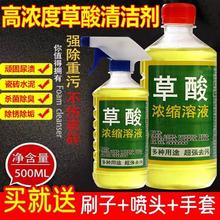 草酸清洁剂高浓度强力厕所瓷砖水泥地板砖马桶洁厕灵去污水垢浓缩
