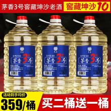 贵州茅香3号酱香型白酒散装纯粮食酒53度散装酒桶装酒5L