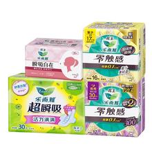 Laurier 乐而雅 花王零触感卫生巾日夜组合 93片（日用22.5cm*30片+夜用30cm*12片+量少日用17cm*16片+护垫14cm*35片）