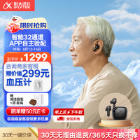 iFLYTEK 科大讯飞 HB-01 智能助听器 悦享版 32通道