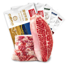 农夫好牛 原切进口牛排澳洲西冷眼肉阿根廷谷饲板腱儿童家庭套餐 牛肉生鲜 1100g