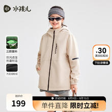 Souhait 水孩儿 儿童加绒外套 沙卡其 170