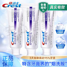 百亿补贴：Crest 佳洁士 牙膏3D热感美白抗糖去牙渍去黄烟酰胺含氟家庭实惠装正品270g