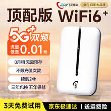 ZDX 随身wifiMIFI 旗舰款（内置电源）