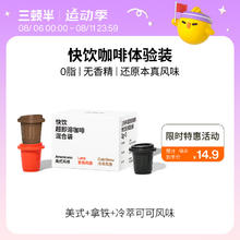 SATURNBIRD COFFEE 三顿半 精品咖啡速溶快饮拿铁纯黑咖啡粉 3颗*2g