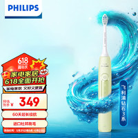 PHILIPS 飞利浦 电动牙刷 HX6730升级款 钻石3系 抹茶绿