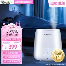 HONORSTA 欧乐达 冷热雾加湿器卧室 家用空气加湿轻音大雾量 快速均匀除菌加湿器 大容量热混合上加水合-白色
