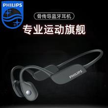 PHILIPS 飞利浦 音质卓越防水防汗挂耳入耳式运动跑步游泳必备