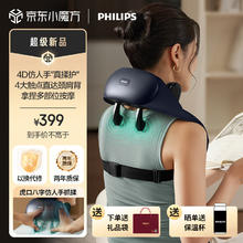 PHILIPS 飞利浦 颈部按摩仪肩颈椎按摩器 按摩披肩 颈椎腰部背部脖子神器斜方肌披肩情人节七夕送礼品3204N