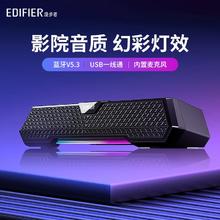 百亿补贴：EDIFIER 漫步者 M25 一体式电脑音箱