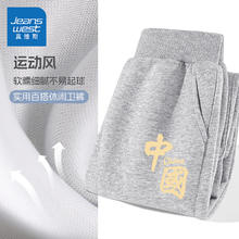 JEANSWEST 真维斯 儿童休闲卫裤运动裤（可选女款）