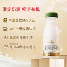 每日鲜语 高钙有机鲜牛奶250ml*10瓶+原生全脂鲜牛奶185ml*4瓶