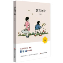 概率券、plus会员：朝花夕拾 语文必读书目