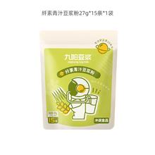 九阳豆浆 纤素青汁豆浆粉27g*15条