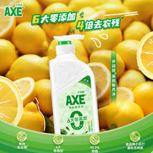 AXE 斧头 牌（AXE）柠檬鸭屎香果蔬餐具净洗洁精1.01kg泵6大零添加4倍去农残