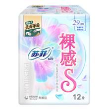 Sofy 苏菲 极上裸感S极薄棉柔夜用卫生巾290mm 12片 超薄透气 量多干爽不反渗超长夜用姨妈巾