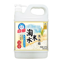 White Cat 白猫 淘米水洗洁精1.35kg