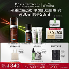 京东PLUS：SKINCEUTICALS 修丽可 RBE熬夜精华30ml +赠熬夜精华 15ml+4ml*2+色修精华 4ml*2+定制会员礼派样袋+定制会员贺卡+定制黑色收纳筒+美妆加赠完美日记口红）