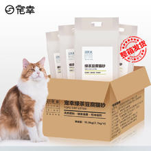 京东PLUS：CHOWSING 宠幸 升级2mm绿茶豆腐猫砂 2.7kg*4包