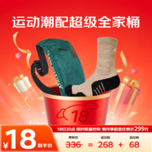 18日20点：美津浓超级18全家桶：运动包+运动袜套装（2件套）