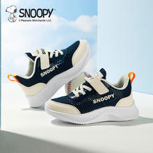 SNOOPY 史努比 童鞋男童运动鞋夏季透气跑步鞋2024儿童网面鞋子休闲鞋