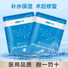 可孚 医用冷敷贴面部术后修复膜痘痘械字号敷料贴医美水光针修复敏感肌透明质酸钠修复贴面膜 【白膜-20片装】透明质酸钠修复贴-