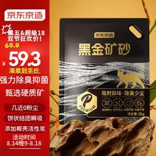 京东京造 黑金钠基矿砂 6kg