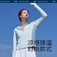 Beneunder 蕉下 凉感及胯防晒衣服外套