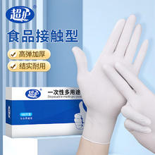 超护 一次性丁腈手套 100只（送100只pe 手套）