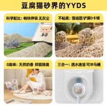 88VIP会员：CUTEPOL 囧宝 豆腐矿石混合猫砂2.5kg*4袋环保超强除臭低尘结团可冲厕溶解