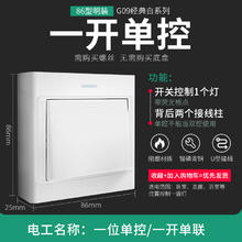 BULL 公牛 明装开关插座墙壁面板带多孔双控超薄明线盒家用86型五孔金色