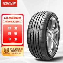 朝阳轮胎 轮胎 245/45R18 100W C66 适配广汽讴歌/奥迪A6/S90
