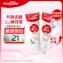 Colgate 高露洁 酵素美白牙膏套装 (沁爽白桃80g+淡雅桂花80g)