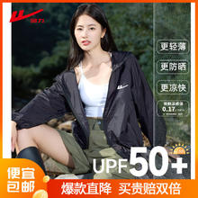 WARRIOR 回力 upf50+连帽高倍防晒衣女