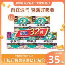 Laurier 乐而雅 零触感舒适超丝薄棉柔日用卫生巾 （30cm*8片*3包+40cm*4片*2包）
