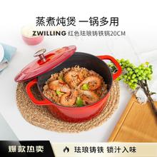 ZWILLING 双立人 20cm 家用煲炖锅汤锅砂锅珐琅锅汤锅铸铁锅